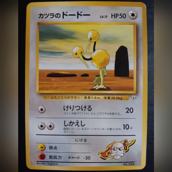 Blaine's Doduo Japanese Pokemon Card - Challenge From The Darkness - NO. 84 - Picture 1 of 9